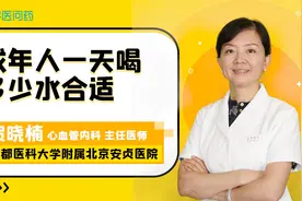 成年人一天喝多少水合适？