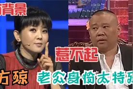 47岁方琼隐藏多年的丈夫曝光：熟悉的面孔，原来是我们熟悉的演员视频封面