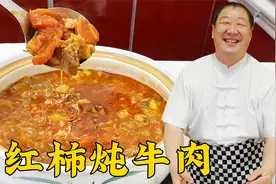 砂锅西红柿炖牛肉，老厨教关键的炒酱方法和炖肉技巧，肉烂汤更鲜视频封面