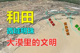 新疆和田，你知道多少？祖国的西大门