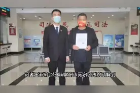 常州发出首份信用修复证明，实现失信被执行人限制高消费信用修复视频封面