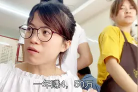 打工妹晶晶跟同事吃饭，说朋友去年赚40-50万，啥行业这么赚钱？