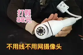 拼多多88元摄像头，不用线不用网有人靠近还能自动报警？你敢信吗视频封面