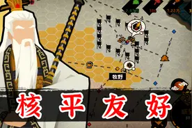 有点东西！试玩《无悔华夏》我找到了玩文明6的快乐！视频封面