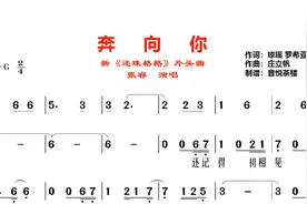 张睿《奔向你》，新《还珠格格》片头曲，这场爱简直是轰轰烈烈视频封面