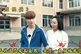 张艺兴谈恋爱太直男，聊天只知道“查户口”，女方一主动他就怂了视频封面