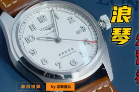 2万价位通勤腕表怎么选？浪琴先行者值得买吗?视频封面