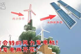 我的世界工业时代02：制作高级风力发电机！居然真的可以转起来！