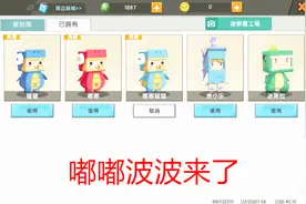 迷你世界：免费送粉丝嘟嘟和波波，解锁后自动获得变色龙嘟嘟波波