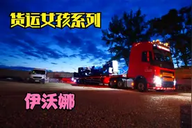欧洲晚上开卡车纪实 记录生活视频封面