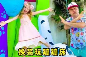 女孩换装角色扮演，就为了能够免费玩蹦蹦床，但还是被老板识破了视频封面