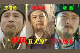 【盘点】诸葛亮<最后一次巡营>三个版本：哪一个版本更让人心疼？视频封面