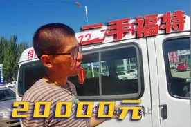 包头二手车市场，12年福特全顺仅2万多元，老板却推荐大金杯？视频封面