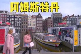 【欧洲街拍】荷兰｜阿姆斯特丹｜Amsterdam Walking Tour 2022视频封面