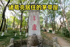实拍湖北襄阳古隆中，看看诸葛亮隐居十年的茅草屋是什么样子视频封面