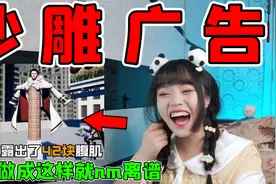 这些沙雕游戏广告给我看懵了，就很离谱！视频封面