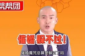 上新了，春节！用正确的姿势，给亲戚一个催婚的机会视频封面