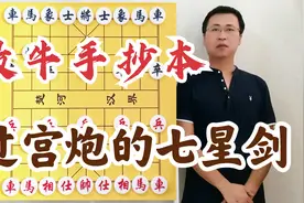 吴老二仰天长叹：难怪臭棋篓子！半辈子过宫炮，才领悟七星剑精髓