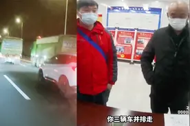 3辆渣土车高速上并排走，故意拦后方小车遭举报，合肥交警：处理视频封面
