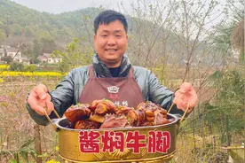 两根牛脚炖一锅，炸了再焖，酱香入味下酒真爽