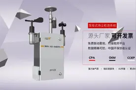 建筑工地扬尘污染治理方案，噪声颗粒物在线监测系统视频封面