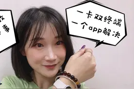 喜欢苹果手表的两个功能以及如何快速解决换手机匹配蜂窝数据问题视频封面