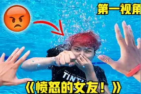 如果你偷看美女被女友发现了？第一视角带你跑酷逃离愤怒的女友！视频封面