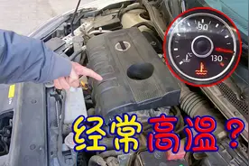 发动机经常高温怎么办？不外乎是这5个原因，车主自己就能检查视频封面