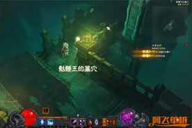 暗黑破坏神3：骷髅王李奥瑞克视频封面