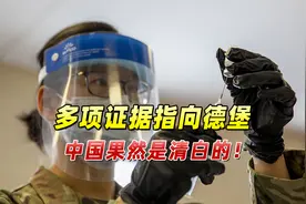 中国果然是清白的！全球疫情时间线不断前移，多项证据指向德堡视频封面