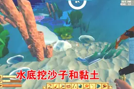 木筏求生04：我们开始挖矿，水底挖沙子和黏土！