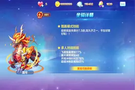 【傲小天】天天酷跑黄金奖池抽蒲牢