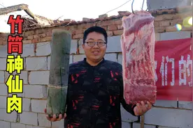 这样的神仙肉你们吃过吗？满满竹子香，醇香软烂，超下饭！