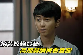 人生之路：：李沁换装惊艳登场！少女感碾压黄亚萍，高加林看直眼视频封面