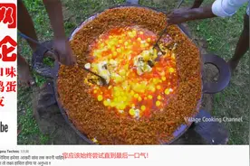 印度农村重口味羊肉炒鸡蛋油管被疯狂点赞，YouTube各国网友评论视频封面