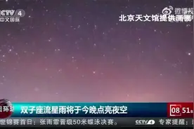 2022最后一场大流星雨视频封面