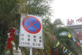 一般机动车违停罚款150元不扣分，这地方罚款200元，还要扣3分！视频封面