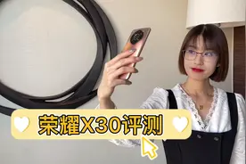 千元水桶机荣耀X30首发评测，超级快充、长续航、高刷屏都不能少视频封面