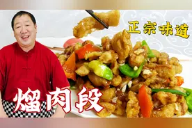 熘肉段的正宗做法，详细的挂糊方法和调汁比例，过年吃地道东北菜视频封面