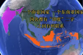 印度尼西亚与印度相隔千里，国名都有印度二字，两国有什么关系？视频封面