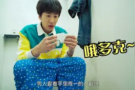 上厕所没带纸，用裤子擦屁股？爆笑喜剧《心里的声音》视频封面
