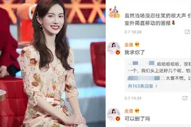 社死现场！金晨春晚彩排路上掉假发片，卑微求网友删文：我求你了视频封面
