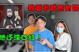 办公室大乱逗：猜火影忍者，一袋米你能抗几楼？我住二十楼视频封面