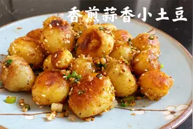 香煎蒜香小土豆家常做法，简单又好吃，超赞