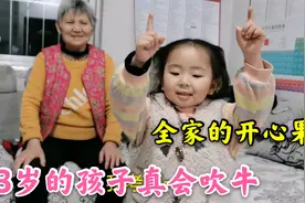 3岁的孩子真会吹牛，直呼天不怕地不怕，句句搞笑逗笑全家视频封面