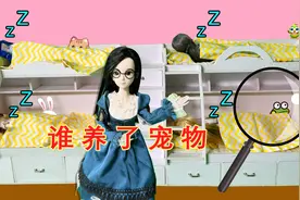 趣味搞笑小故事 二龙老师检查寝室 谁在宿舍养了宠物视频封面