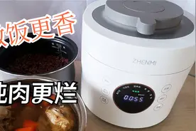 中压炖肉，微压焖饭，这锅太好用了，饭更香肉更烂，双胆自动识别