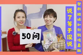 【50问】200万粉丝博主可以赚多少？自媒体如何谈恋爱？