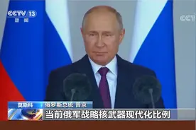 “国际军事比赛-2021”开幕式举行 普京致辞有深意视频封面