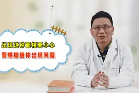 样貌发生巨大变化，女人长得像男人？多是脑垂体瘤登门，别忽视视频封面